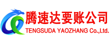 高州讨账公司