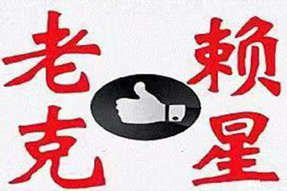 追讨他人欠款转账之法律途径